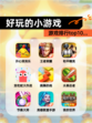 【好玩的小游戏】游戏排行top10…