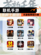 【联机手游】手游推荐排行榜