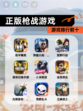 【正版枪战游戏】游戏排行前十