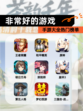 【非常好的游戏】手游大全热门榜单