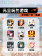 【元旦玩的游戏】游戏排行前十揭晓