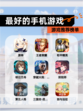 【最好的手机游戏】游戏推荐榜单