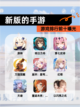 【新版的手游】游戏排行前十曝光截图1