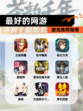 【最好的网游】游戏推荐指南