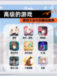 【高级的游戏】游戏大全中的精选推荐