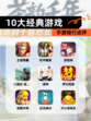 【10大经典游戏】手游排行点评