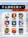 【什么游戏比较火】手游大全精选热门…