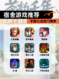 【宿舍游戏推荐】手游大全热门榜单