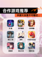 【合作游戏推荐】手游大全里不可错过…