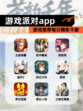 【游戏派对app】游戏推荐每日精彩不断