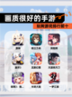 玩转【画质很好的手游】游戏排行前十截图1