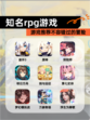 【知名rpg游戏】游戏推荐不容错过的冒险