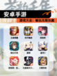 【安卓手游】游戏大全：畅玩无限乐趣