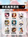 【手机推荐游戏】游戏大全必备清单