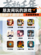 【朋友间玩的游戏】手游推荐榜单