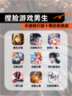 【捏脸游戏男生】手游排行前十等你来挑战截图1