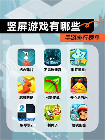【竖屏游戏有哪些】手游排行榜单截图1