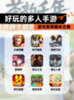 【好玩的多人手游】游戏推荐趣味合集