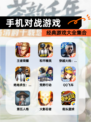经典【手机对战游戏】游戏大全集合