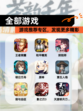 【全部游戏】游戏推荐专区，发现更多精彩