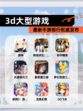 最新【3d大型游戏】手游排行权威发布