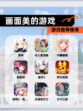 【画面美的游戏】游戏推荐榜单