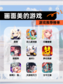 【画面美的游戏】游戏推荐榜单