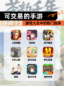 【可交易的手游】游戏大全中的热门选择