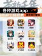 【各种游戏app】游戏排行精选