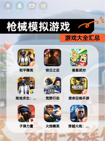 【枪械模拟游戏】游戏大全汇总截图1