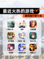 【最近火热的游戏】游戏排行前十名