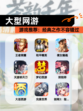 【大型网游】游戏推荐：经典之作不容错过