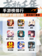 【手游榜排行】游戏排行最新