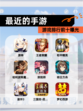 【最近的手游】游戏排行前十曝光