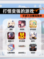 【打怪变强的游戏】手游大全精选推荐