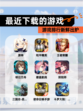 【最近下载的游戏】游戏排行新鲜出炉