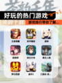 【好玩的热门游戏】游戏排行带你了解…
