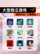 【大型独立游戏】游戏大全：汇集精品…