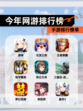 【今年网游排行榜】手游排行榜单