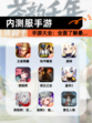 【内测服手游】手游大全：全面了解最…