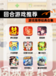 【回合游戏推荐】游戏推荐经典合集