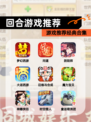 【回合游戏推荐】游戏推荐经典合集