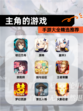 【主角的游戏】手游大全精选推荐