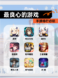 【最良心的游戏】手游排行必玩