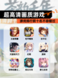 【超高清画质游戏】游戏排行前十名不容错过