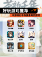 【好玩游戏推荐】手游排行中热度最高的游戏
