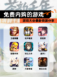 【免费内购的游戏】游戏大全最新资源分享