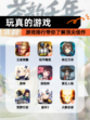 【玩真的游戏】游戏排行带你了解顶尖佳作