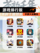 【游戏排行版】手游大全精选
