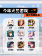 【今年火的游戏】游戏推荐榜单